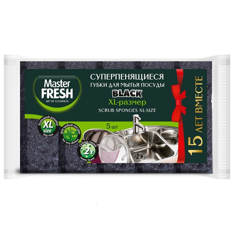 Губки д/посуды Master FRESH BUBBLE-поролон Чёрные, 5 шт  