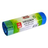 МЕШКИ для мусора  60 л* 10шт HDPE/18мкм с ручками Nicky Home Premium