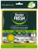 Салфетка вискозная 30х34см (*3шт) Master FRESH для уборки (100% вискоза)