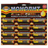 Клей МОНОЛИТ тюб. 3гр/288. НА КАРТЕ