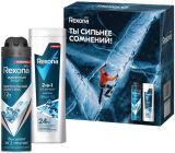 ПН REXONA Рексона MEN СИЛЬНЕЕ СОМНЕНИЙ (антип.аэроз150мл+гель д/душа и шам 180мл)
