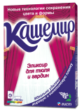 Стир.пор Аист 300гр. Кашемир  для тюля и гардин 30х300г.