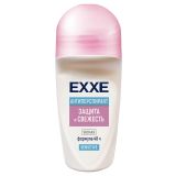 Дезодорант EXXE 50мл ЖЕН Защита и Свежесть «SENSITIVE» (ролик)