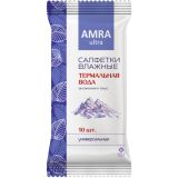 Салфетки влажные AMRA 10шт универсальные с термальной водой