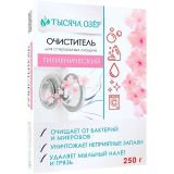 Гигиенический очиститель для стиральных машин ТЫСЯЧА ОЗЕР , 250 гр