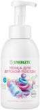 Ср-во д/посуды  Синергетик SYNERGETIC 0,5л  ПЕНКА ДЕТСКОЙ ПОСУДЫ