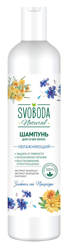 Шампунь Свобода 430мл  для сухих волос