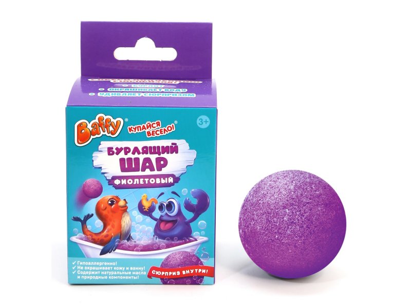 БАФФИ Бурлящий шар с сюрпризом, ФИОЛЕТОВЫЙ
