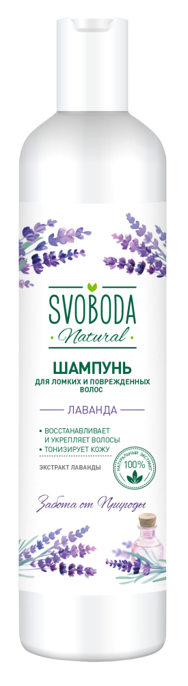 Шампунь Свобода 430мл  для волос Лаванда