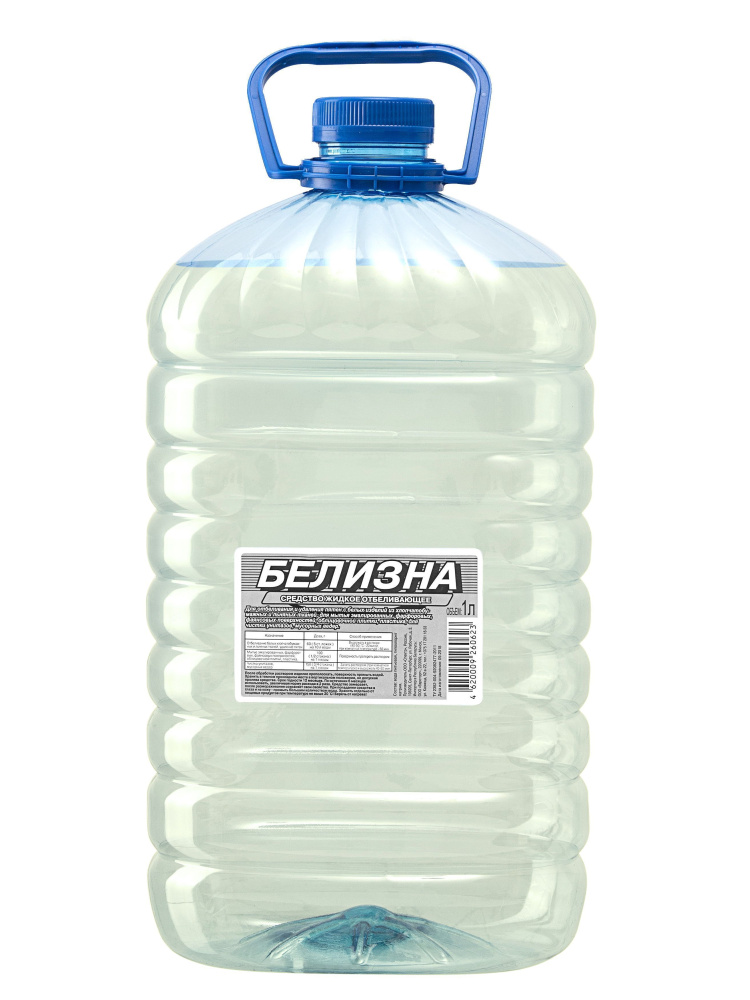БЕЛИЗНА 5л канистра ПЭТ(Юис)