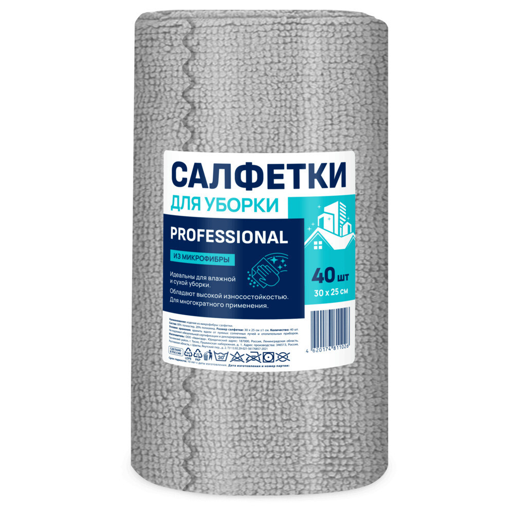  Салфетка PROFESSIONAL №40 30х25 из МИКРОФИБРЫ NEW