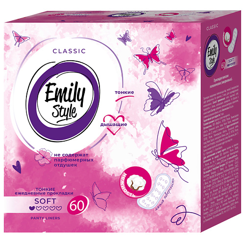 Прокл. Emily STYLE КЛАССИК 60шт ежед.