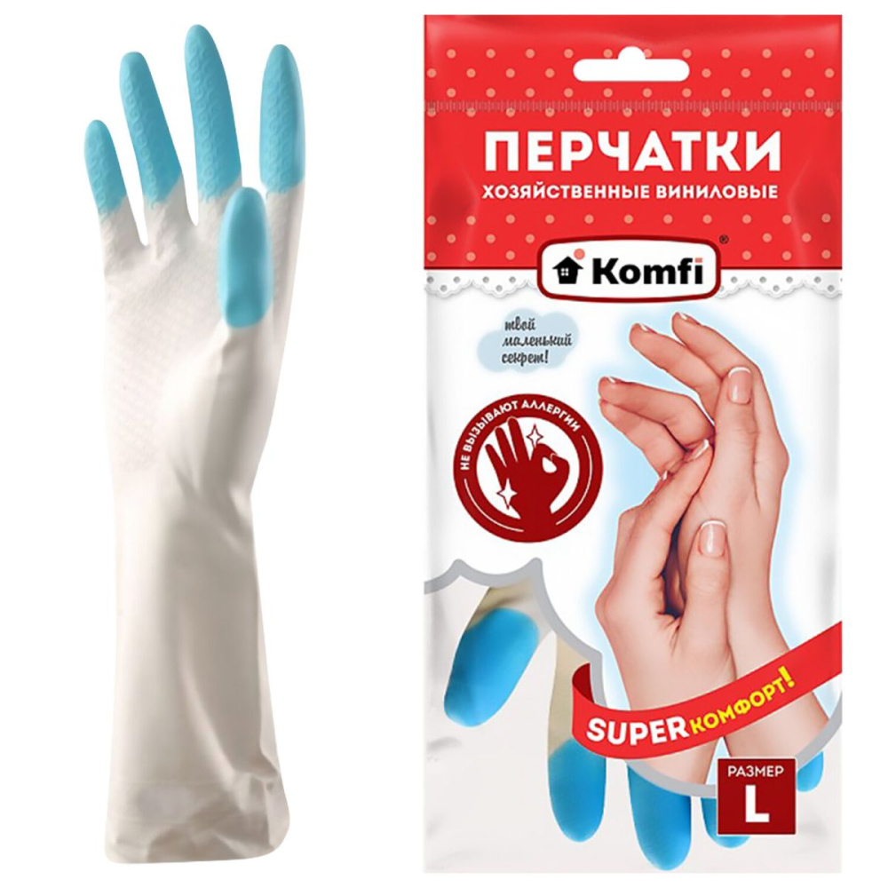 ПЕРЧАТКИ  KOMFI виниловые хозяйств. (L) 2шт(12)