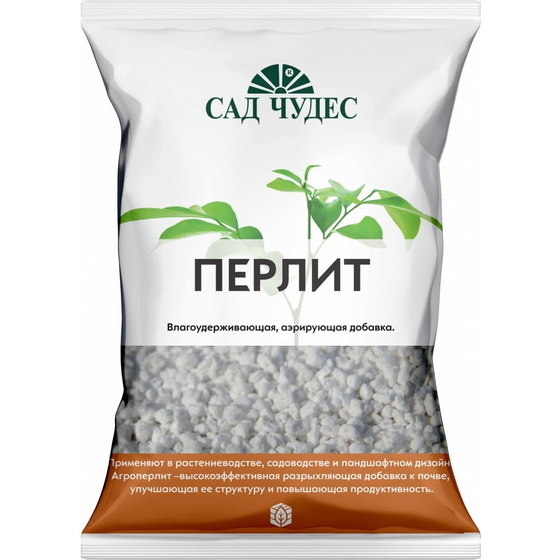Перлит 2л САД ЧУДЕС