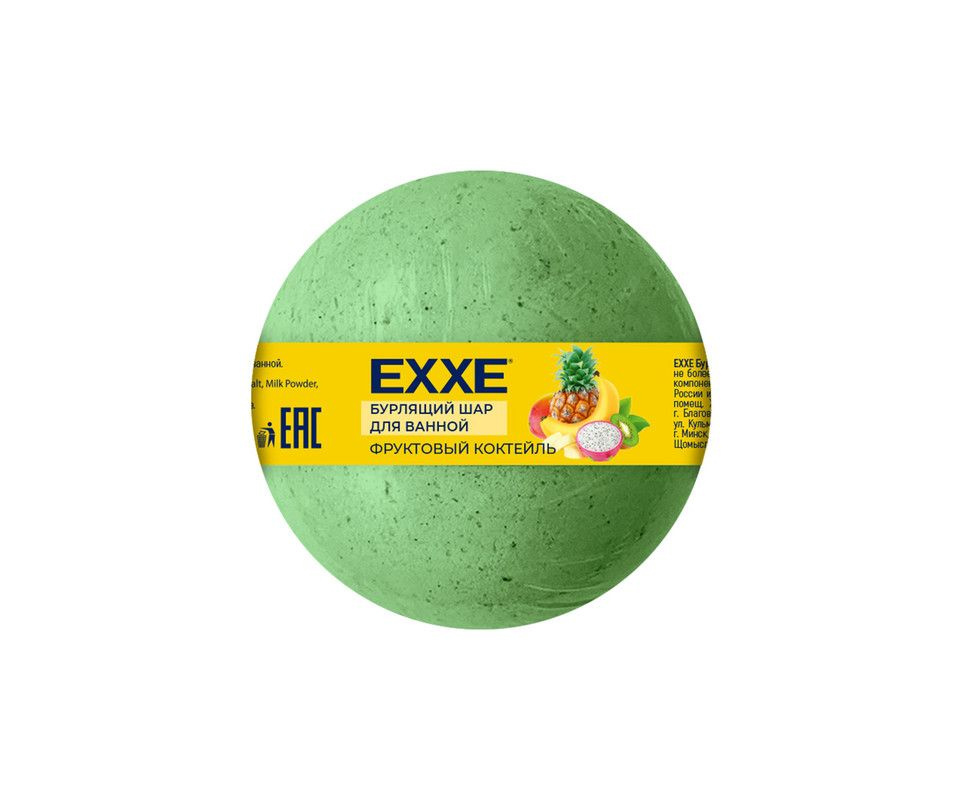 Бурлящий шар для ванной EXXE "Фруктовый коктейль", 120г