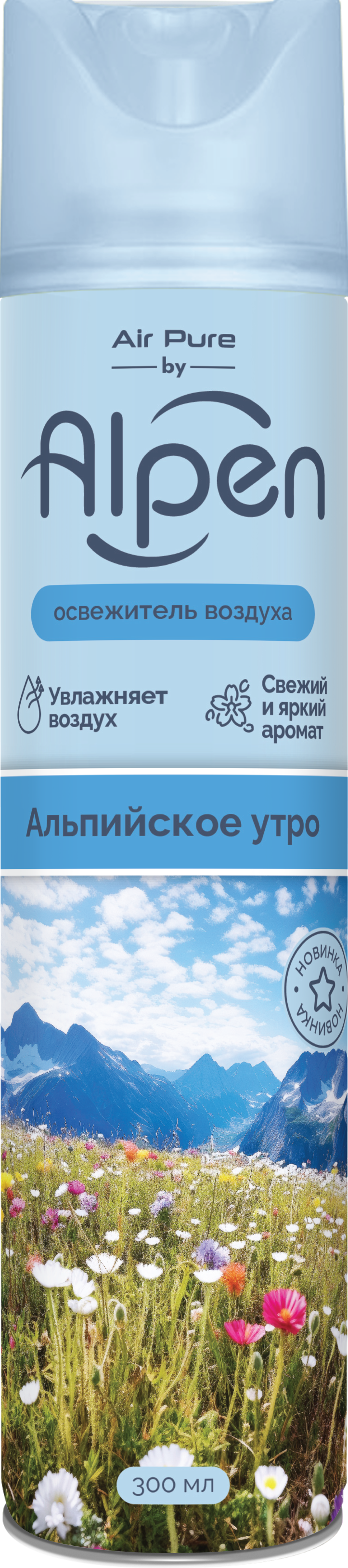 Осв.возд.  АЛЬПЕН  300мл АЛЬПИЙСКОЕ УТРО