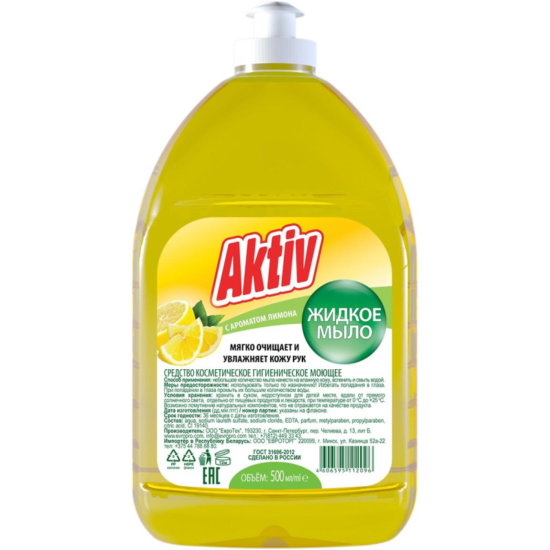 ЖМ Aktiv 500мл  «Лимон» (пуш-пул)