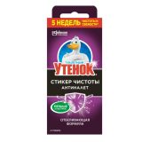 Освежитель Стикер Туал.утенок  Антиналет  (3штх10г)