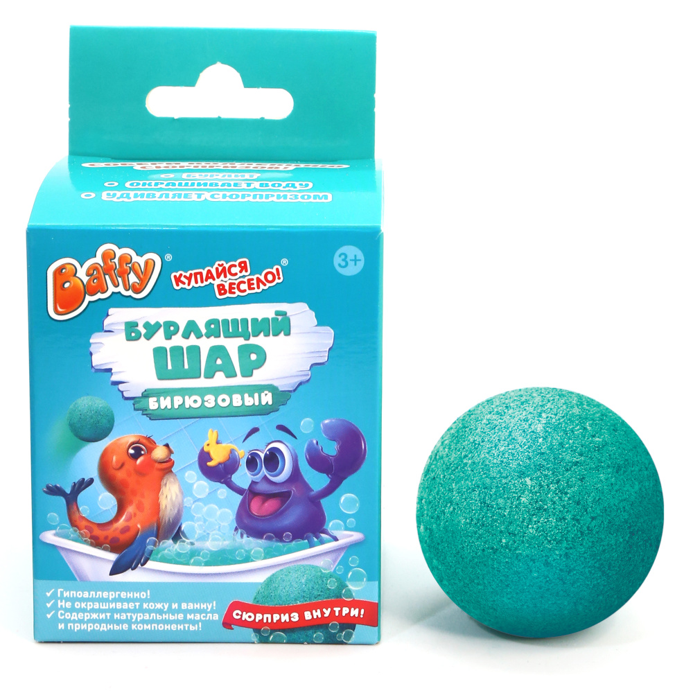 БАФФИ Бурлящий шар с сюрпризом, БИРЮЗОВЫЙ