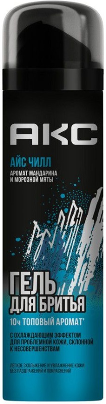 ГЕЛЬ д/бритья AXE 200мл Айс Чилл