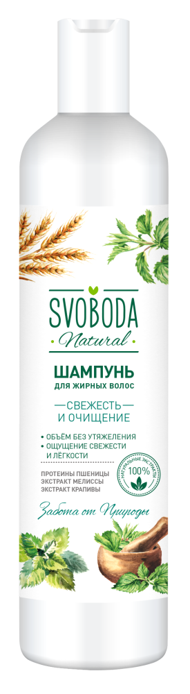 Шампунь Свобода 430мл  для жирных волос
