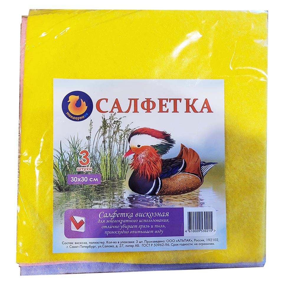 Салфетка вискозная 30смх30см (*3шт) МАНДАРИНКА