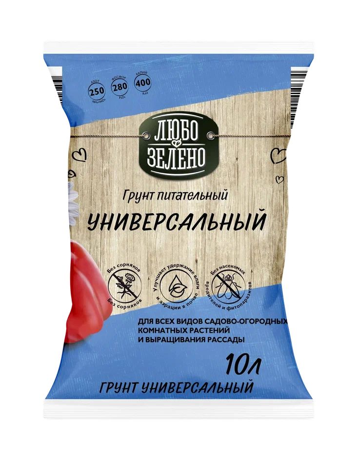 Грунт универсальный 10л ЛЮБО-ЗЕЛЕНО