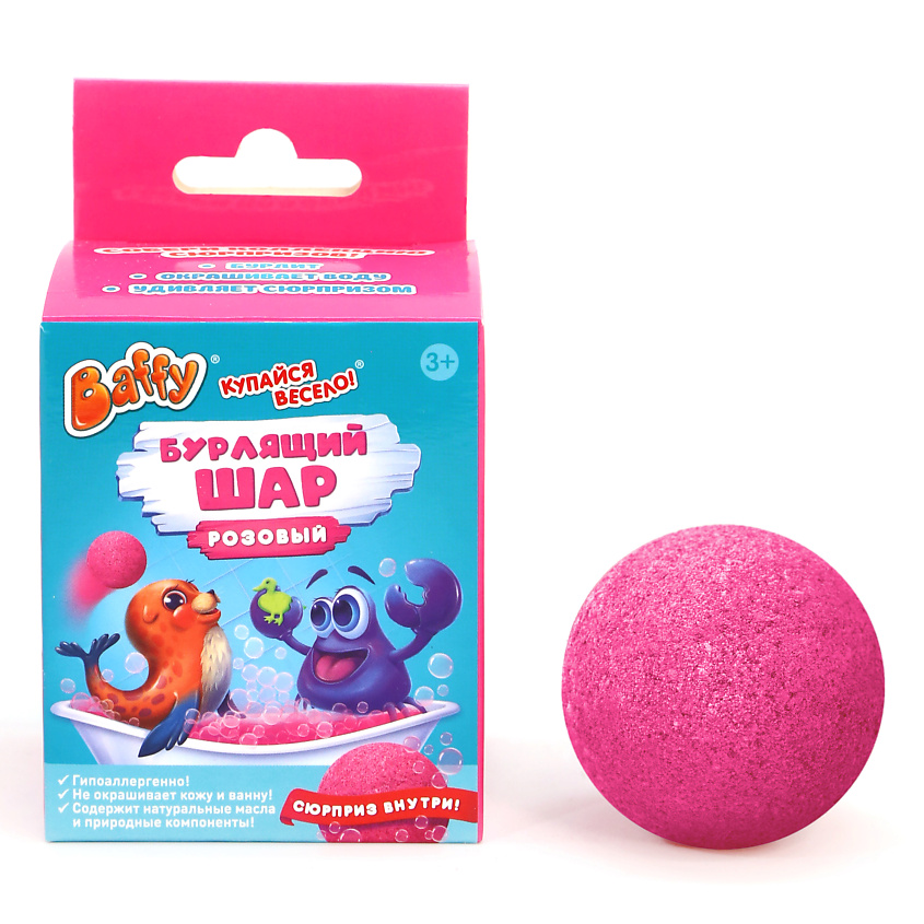 БАФФИ Бурлящий шар с сюрпризом, РОЗОВЫЙ