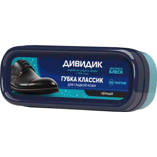Губка д/обуви Дивидик классик чёрная  *10*40